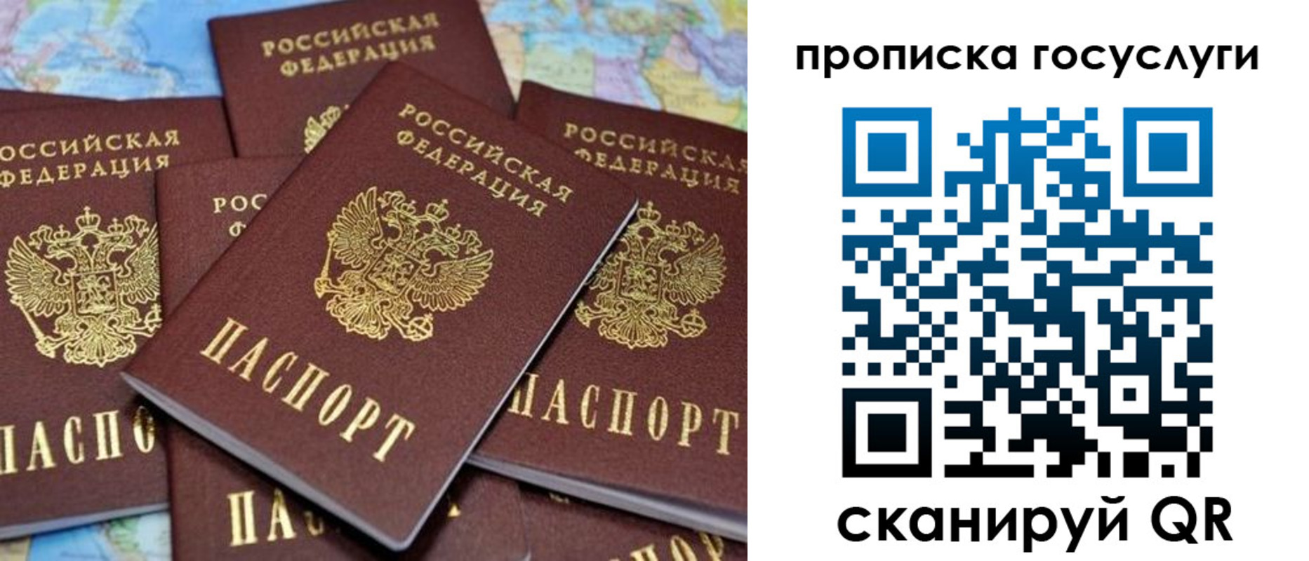 временная регистрация для всех в Сарове
