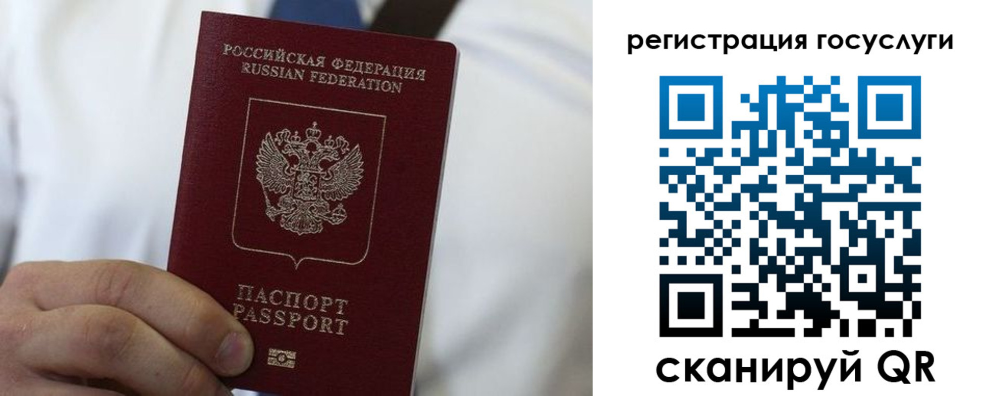 прописка в Сарове