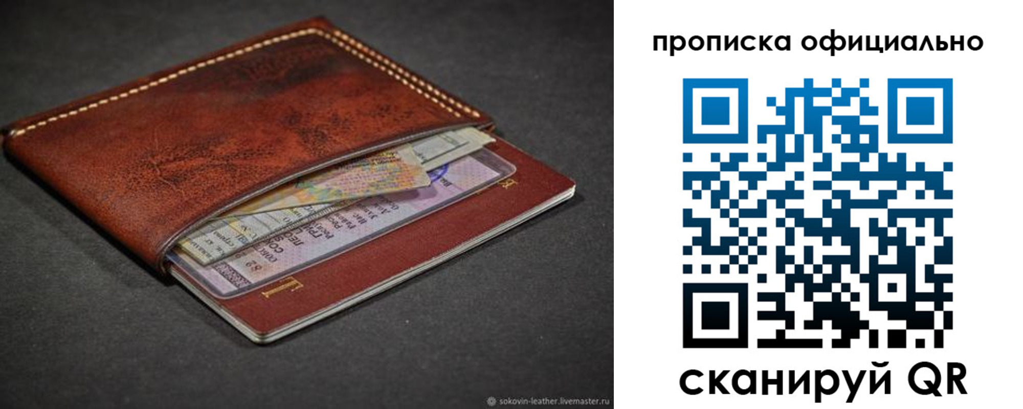 прописка в квартире в Сарове